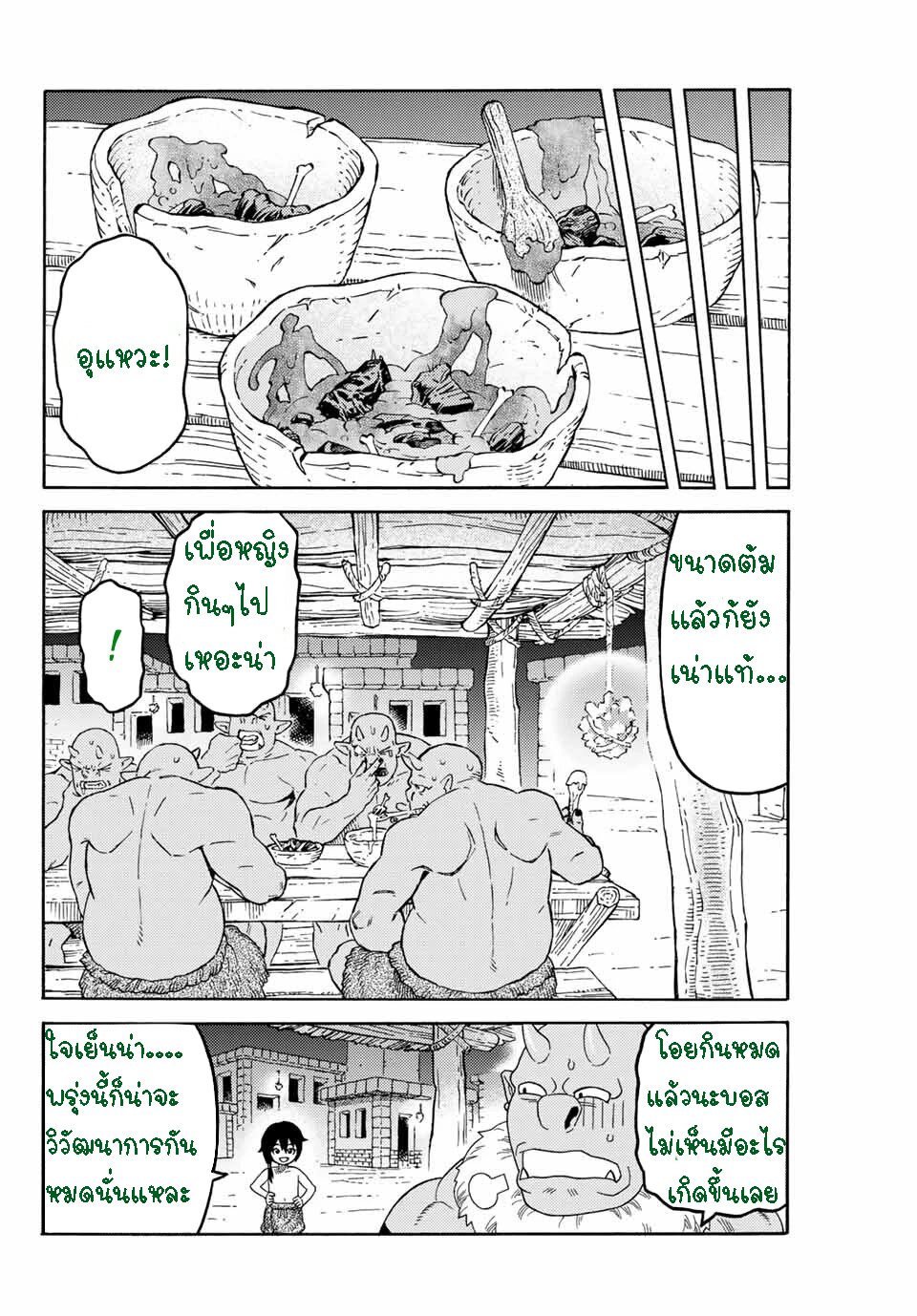 อ่านมังงะ การ์ตูน